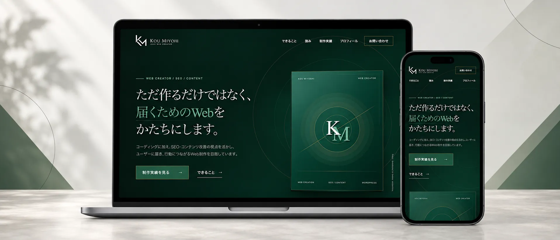 私のポートフォリオサイト