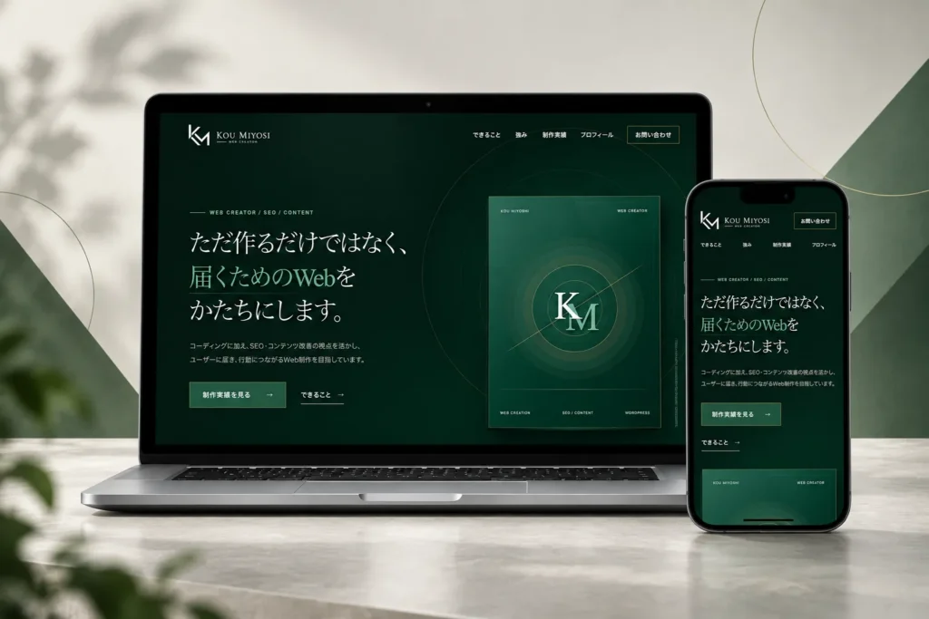 私のポートフォリオサイト