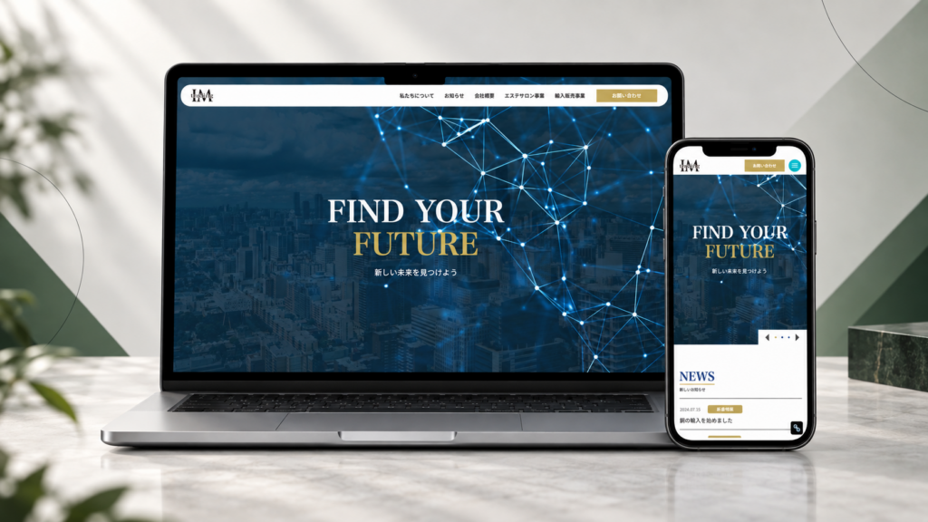 株式会社Imtradingコーポレートサイト